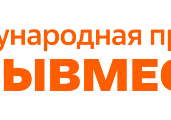 Международная Премия #МЫВМЕСТЕ
