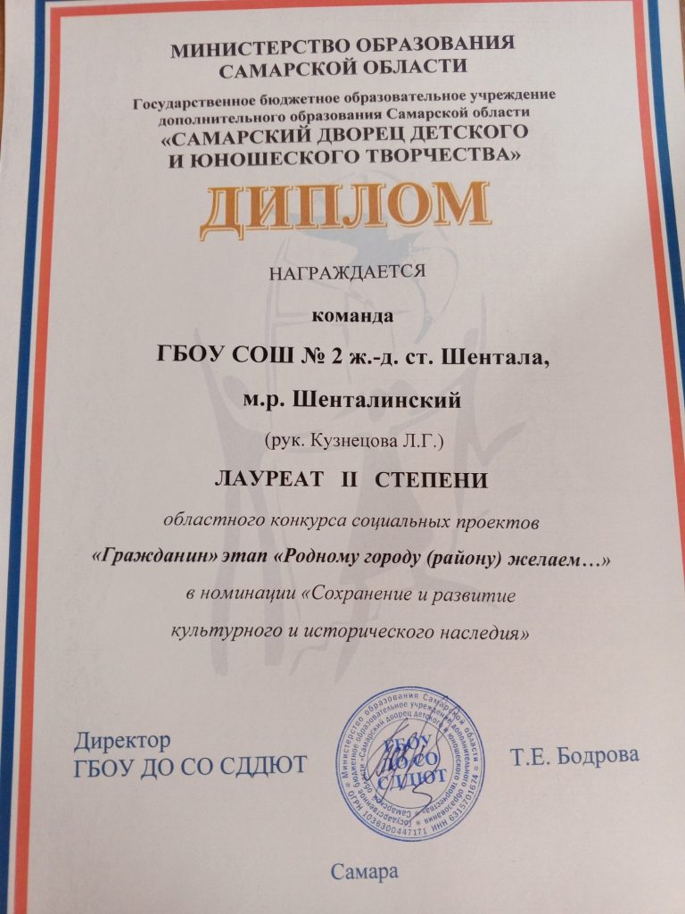 Областной этап конкурса социальных проектов «Гражданин» этап «Моя малая родина»