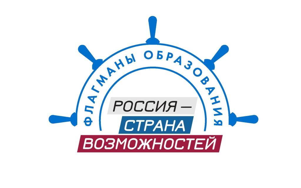 Флагманы образования