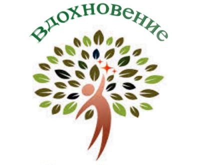 Окружной этап областного конкурса педагогического мастерства «Вдохновение»