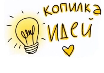 Итоги областного конкурса методических материалов «Копилка летних идей — 2025»