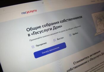 В приложении «Госуслуги Дом» появилась аварийная заявка