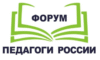 Федеральный онлайн-форум: "Совершенствование компетенций педагога: использование искусственного интеллекта и инновационных образовательных методик в условиях внесения изменений в ФОП  и обновлённых ФГОС"