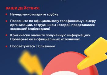 ЗВОНЯТ С НЕЗНАКОМОГО НОМЕРА  И ПРОСЯТ СООБЩИТЬ ДАННЫЕ  ИЛИ ПЕРЕВЕСТИ СРЕДСТВА?