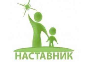 Окружной конкурс «Наставник в образовательных организациях, подведомственных Северному управлению министерства образования Самарской области»