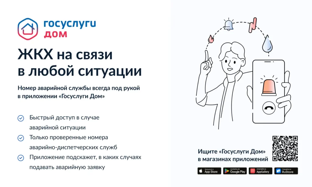 жкх