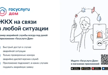 Госуслуги Дом