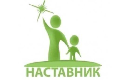 Итоги окружного конкурса «Наставник в образовательных организациях, подведомственных Северному управлению министерства образования Самарской области»