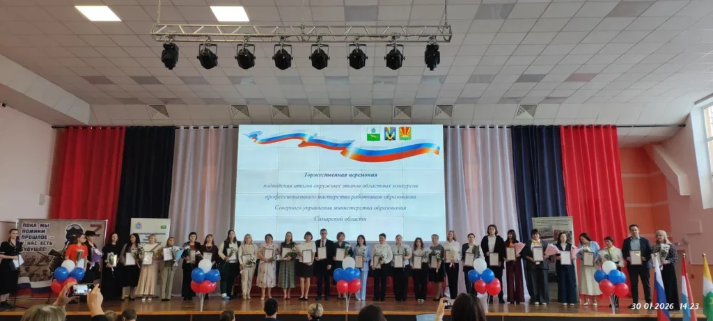 «Звездный час» педагогического мастерства: в Северном образовательном округе завершились конкурсы профессионального мастерства «Учитель года», «Воспитатель года», «Сердце отдаю детям» и «Советник года»