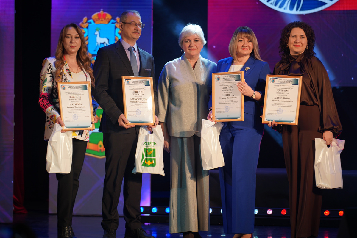 «Учитель года Самарской области»