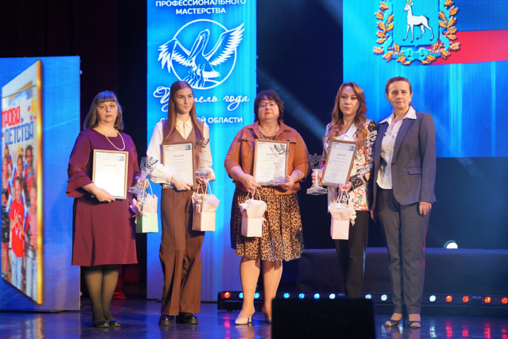 «Учитель года Самарской области»